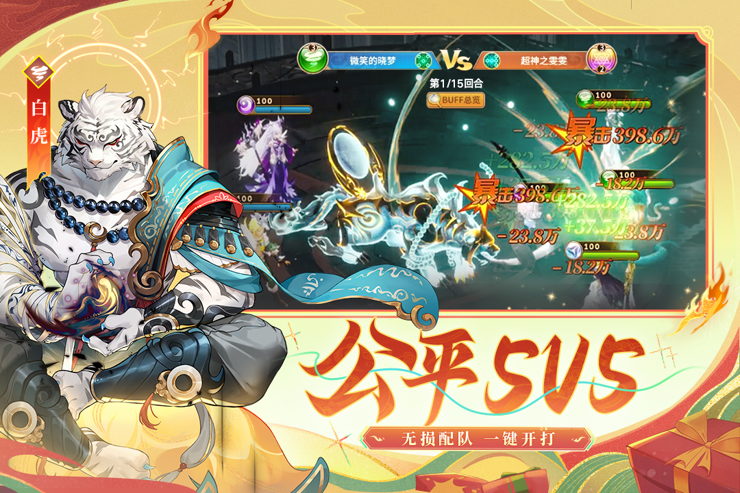 閃爍之光截圖預(yù)覽