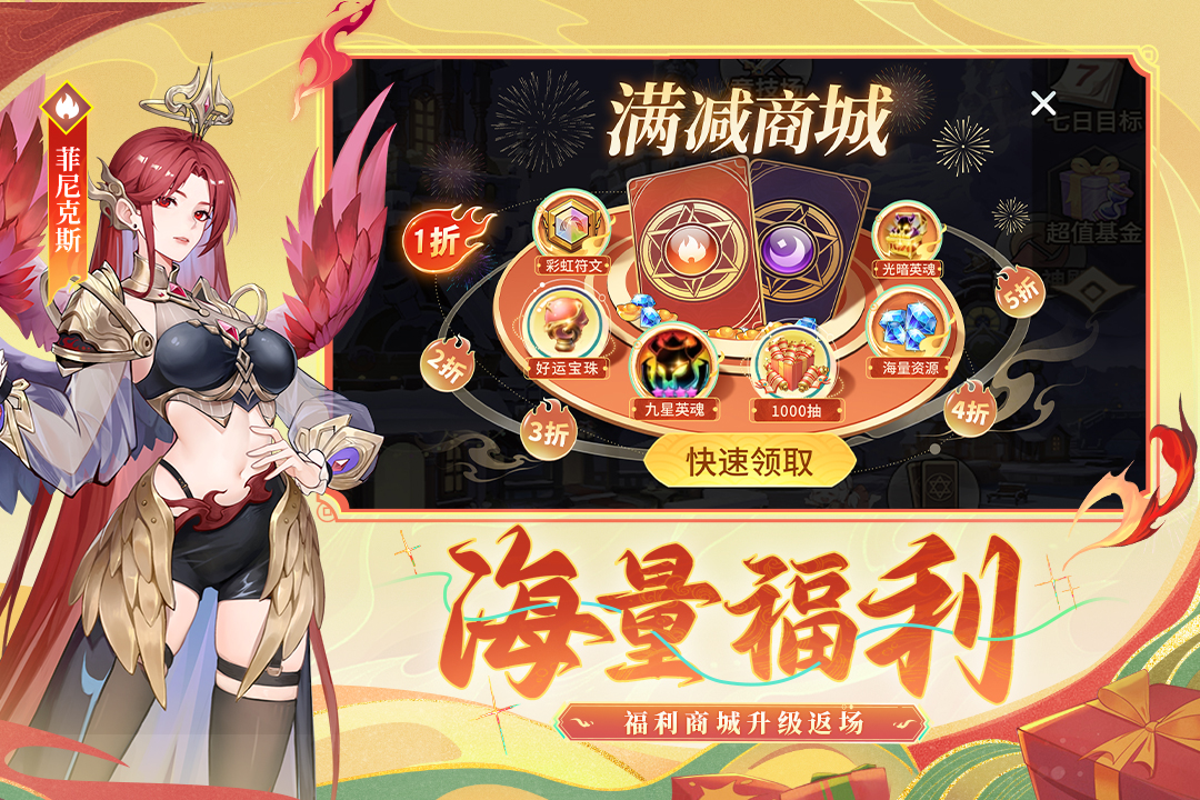 閃爍之光截圖預(yù)覽