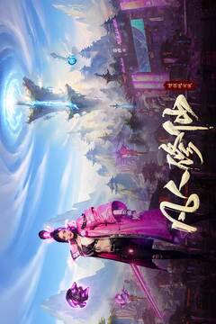 凡人修仙-增強(qiáng)現(xiàn)實版截圖