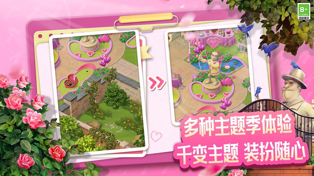 莊園合合截圖預(yù)覽