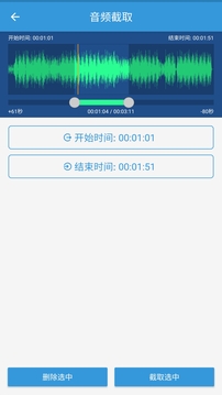 MP3提取轉(zhuǎn)換器截圖