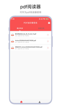 PDF加印章簽名截圖