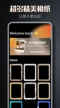 Dazz相機(jī)截圖
