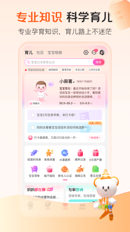 应用截图2预览