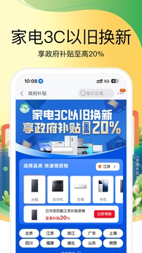 蘇寧易購截圖