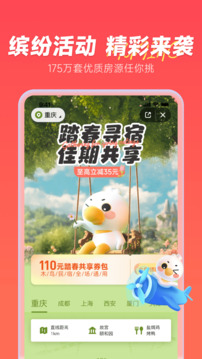 木鳥(niǎo)民宿截圖