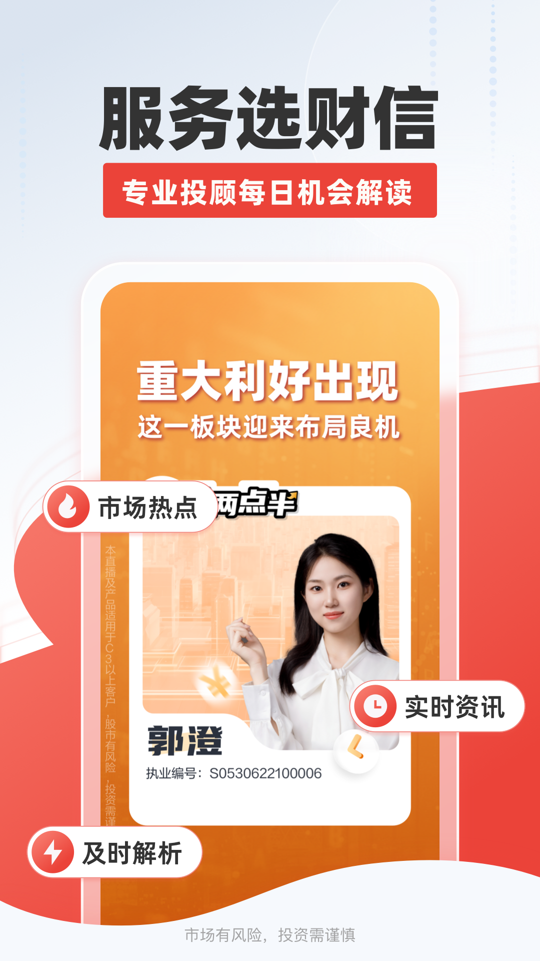 財(cái)信證券截圖預(yù)覽