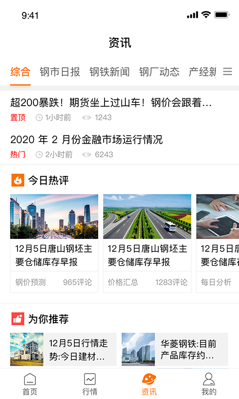 应用截图1预览