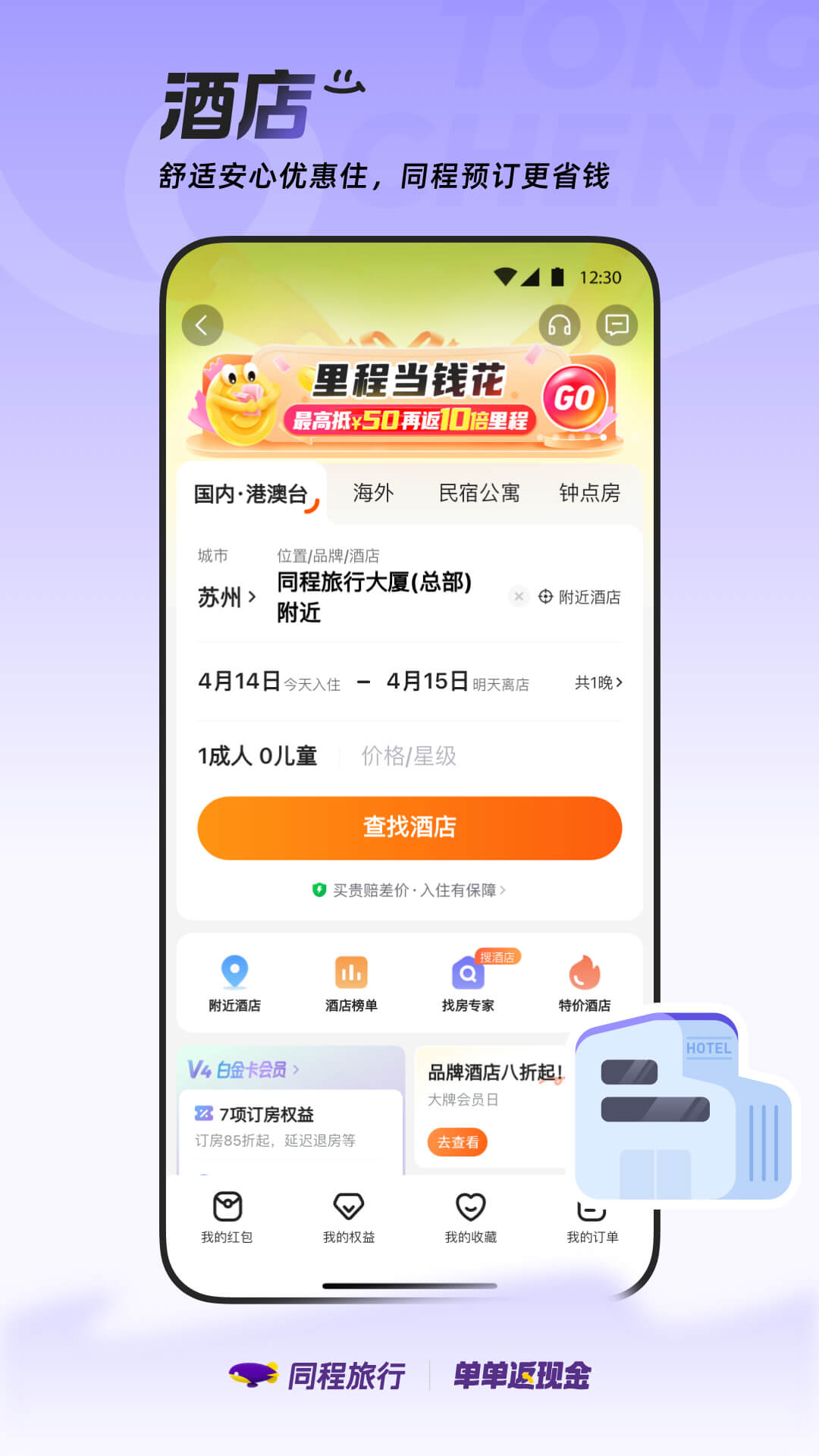 应用截图5预览