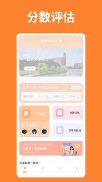陽(yáng)光高考信息平臺(tái)截圖