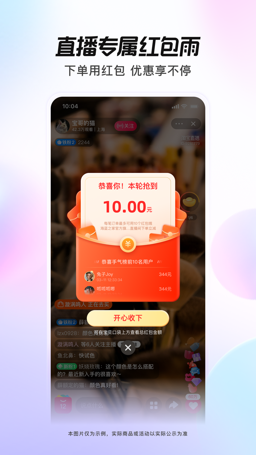 點(diǎn)淘截圖預(yù)覽