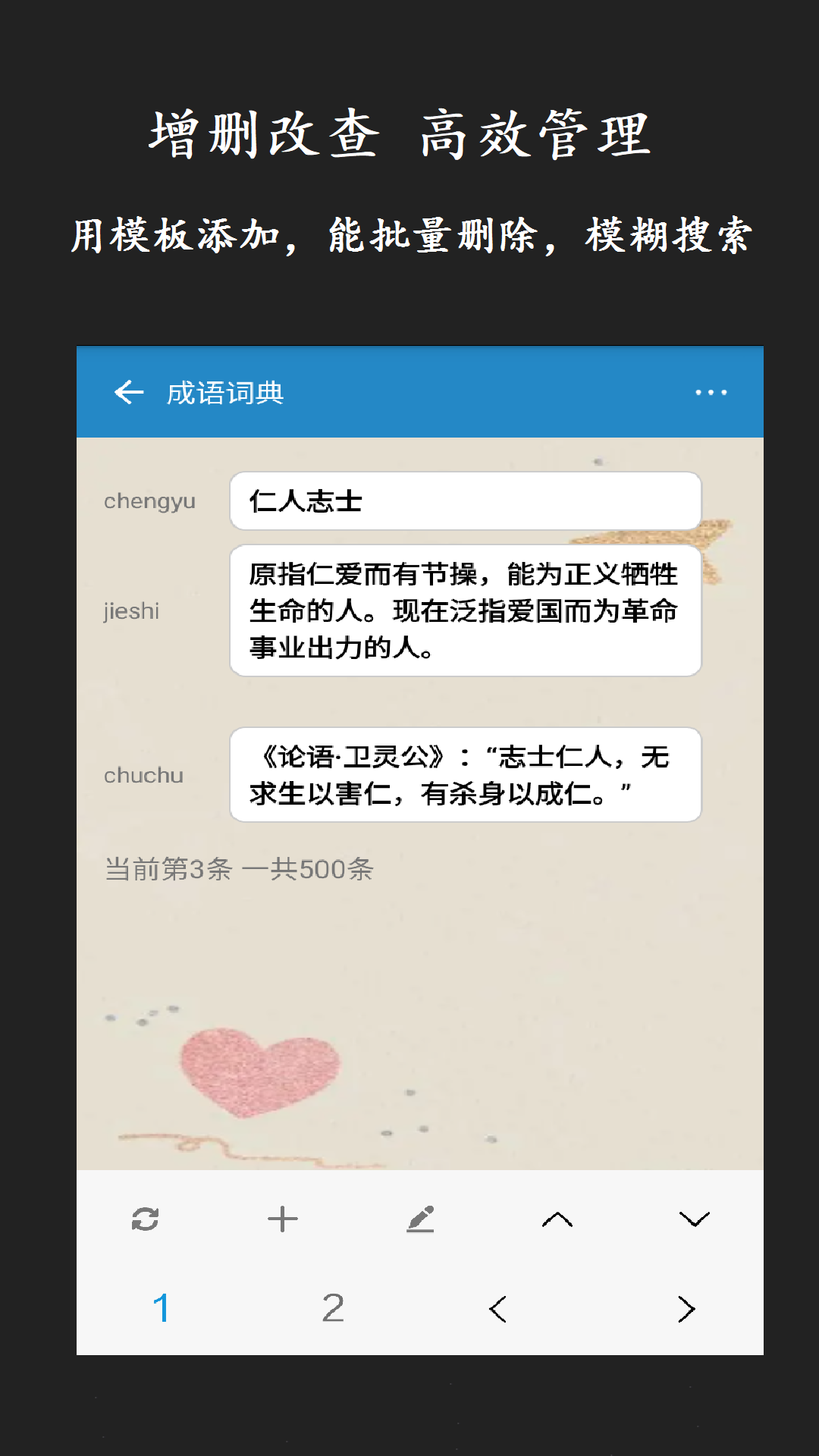 超級(jí)數(shù)據(jù)查看器截圖預(yù)覽