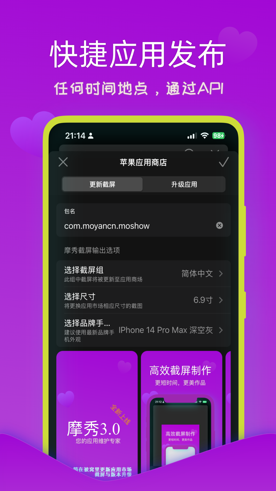 应用截图3预览