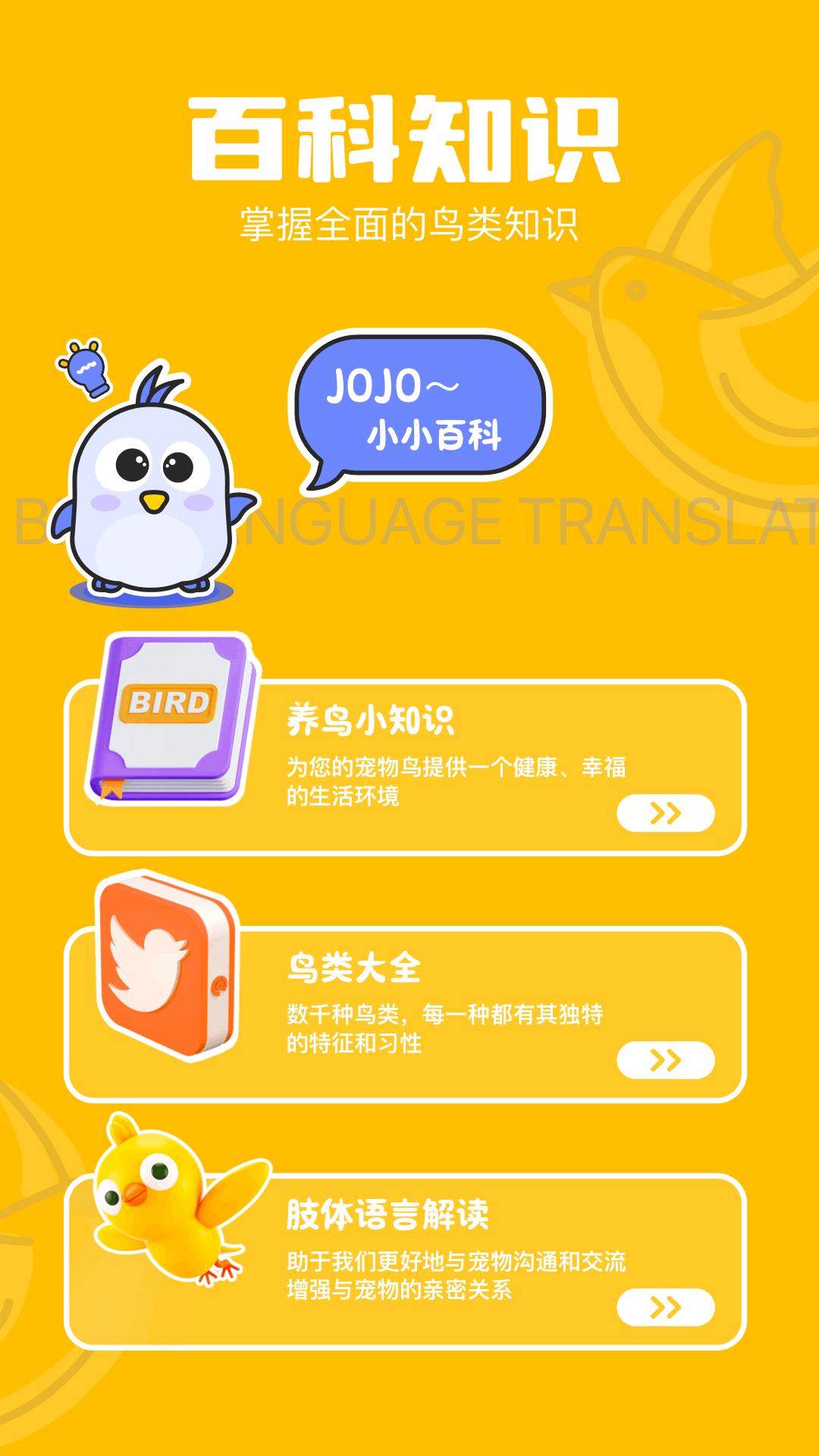 火焰鳥截圖預覽