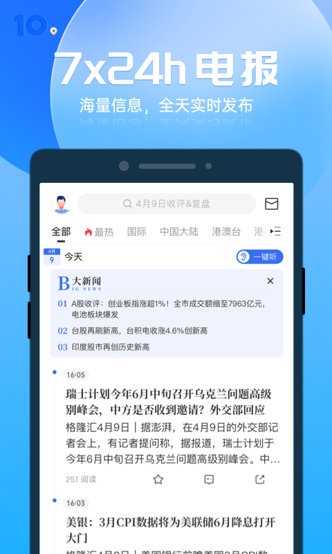 应用截图3预览