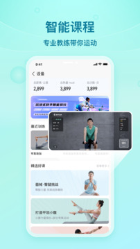 舒華運動截圖