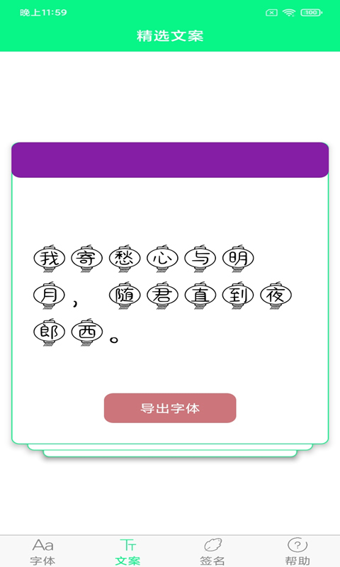 应用截图4预览
