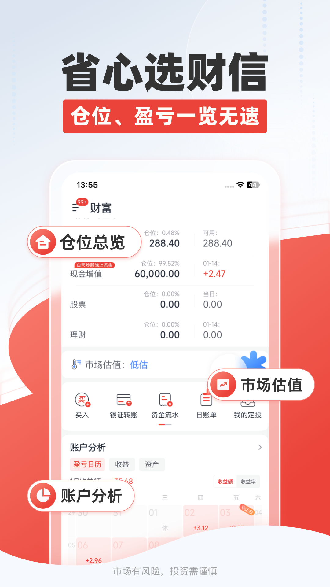 財(cái)信證券截圖預(yù)覽