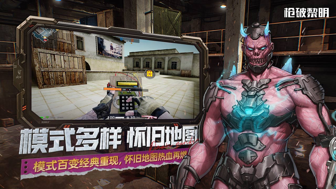 槍破黎明截圖預(yù)覽