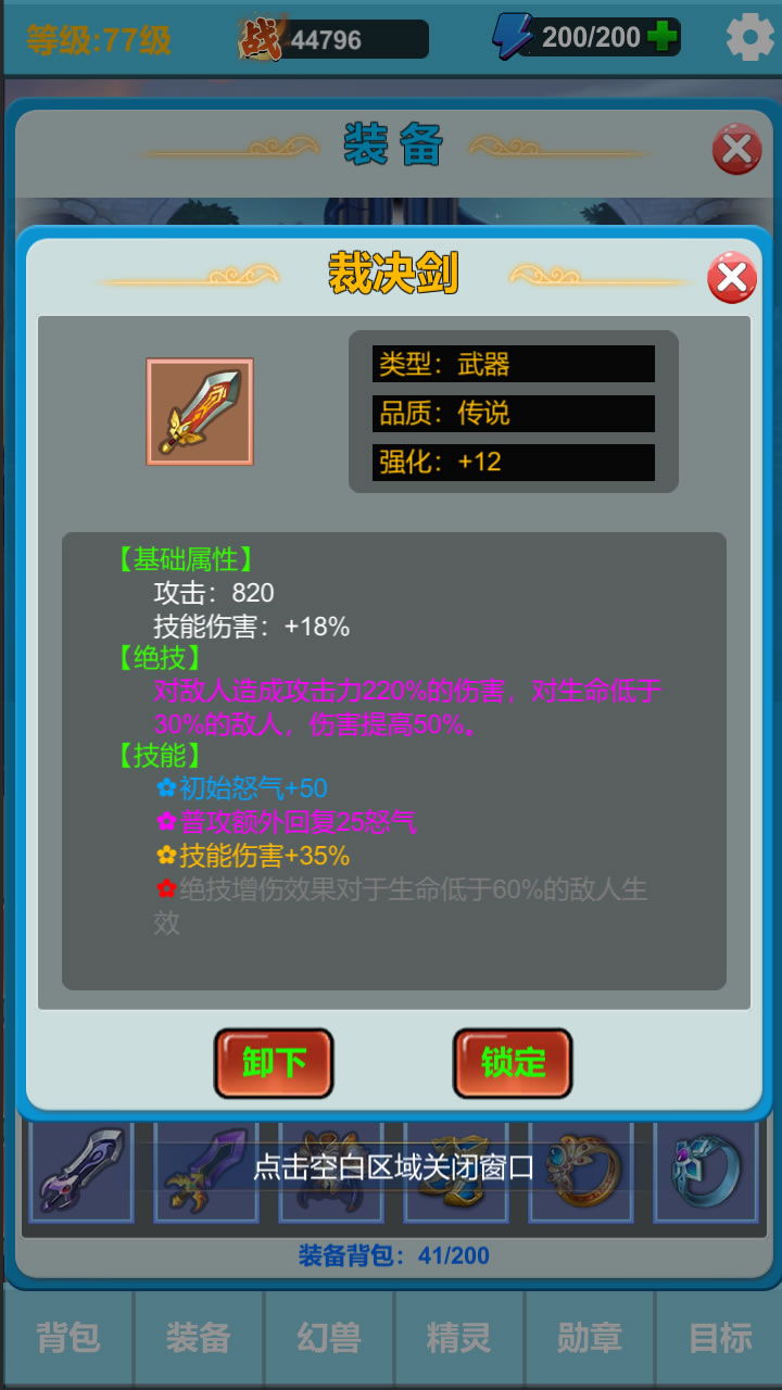 勇者冒險之旅2截圖預覽