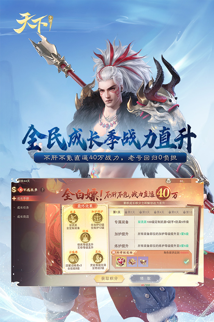 应用截图2预览