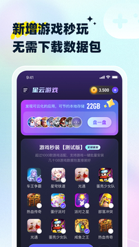 星云游戲截圖