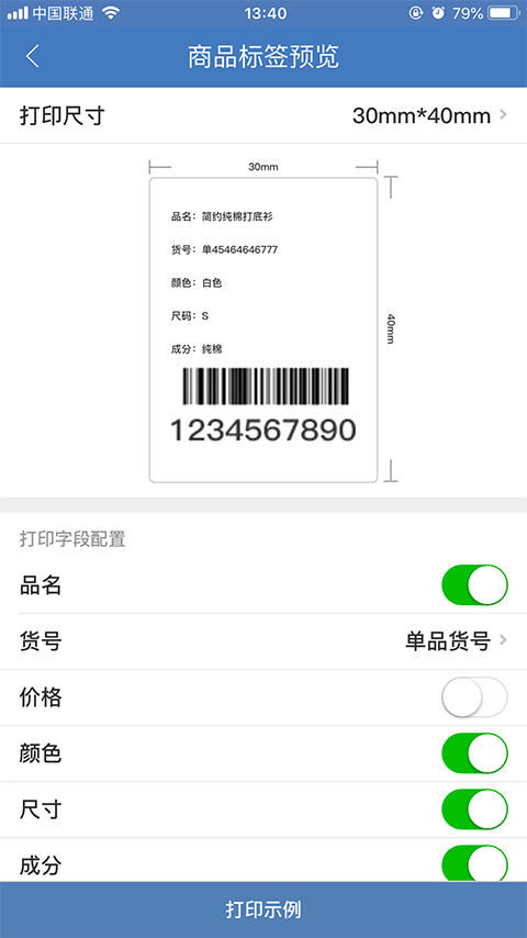 应用截图1预览