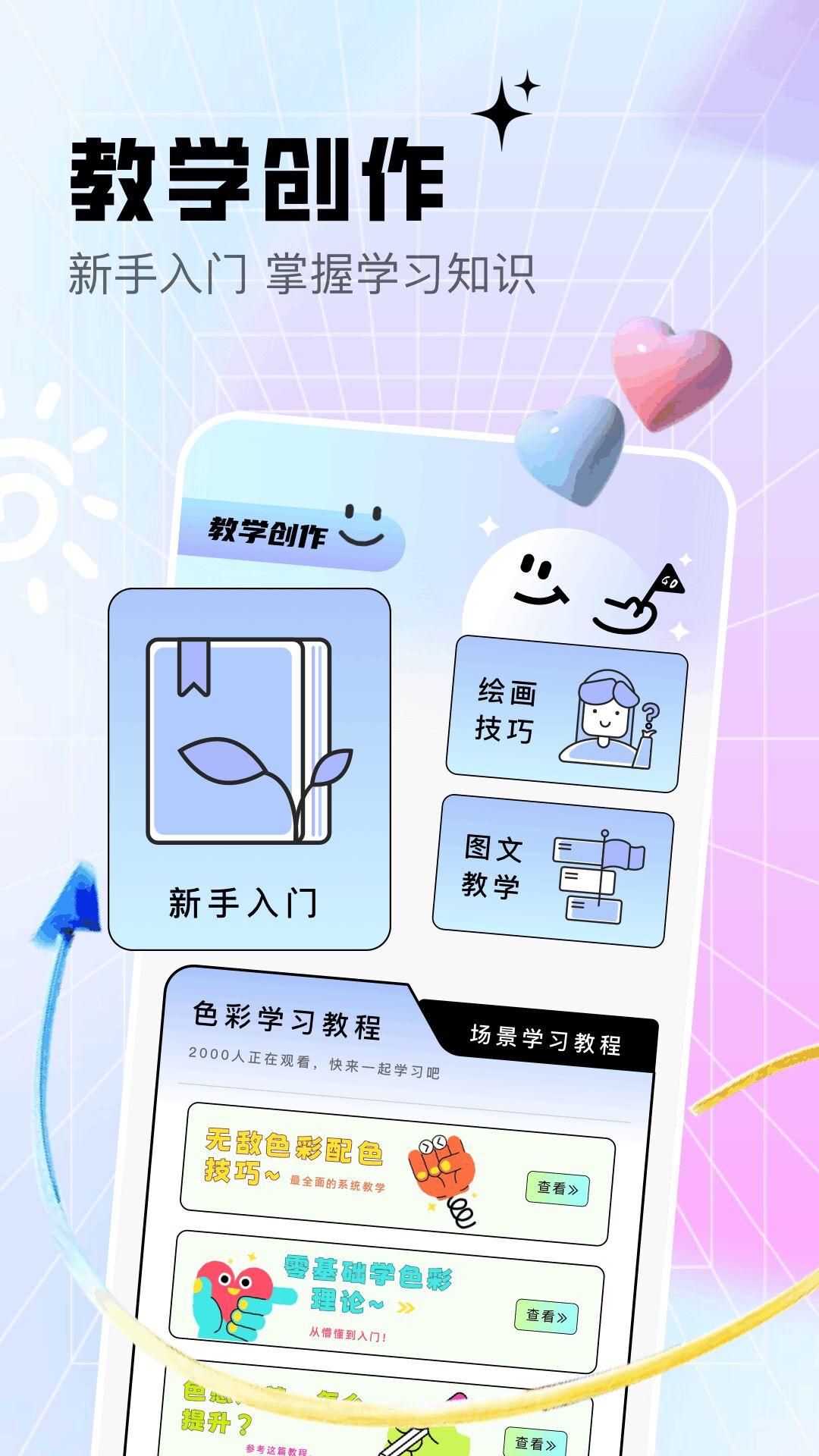 应用截图1预览