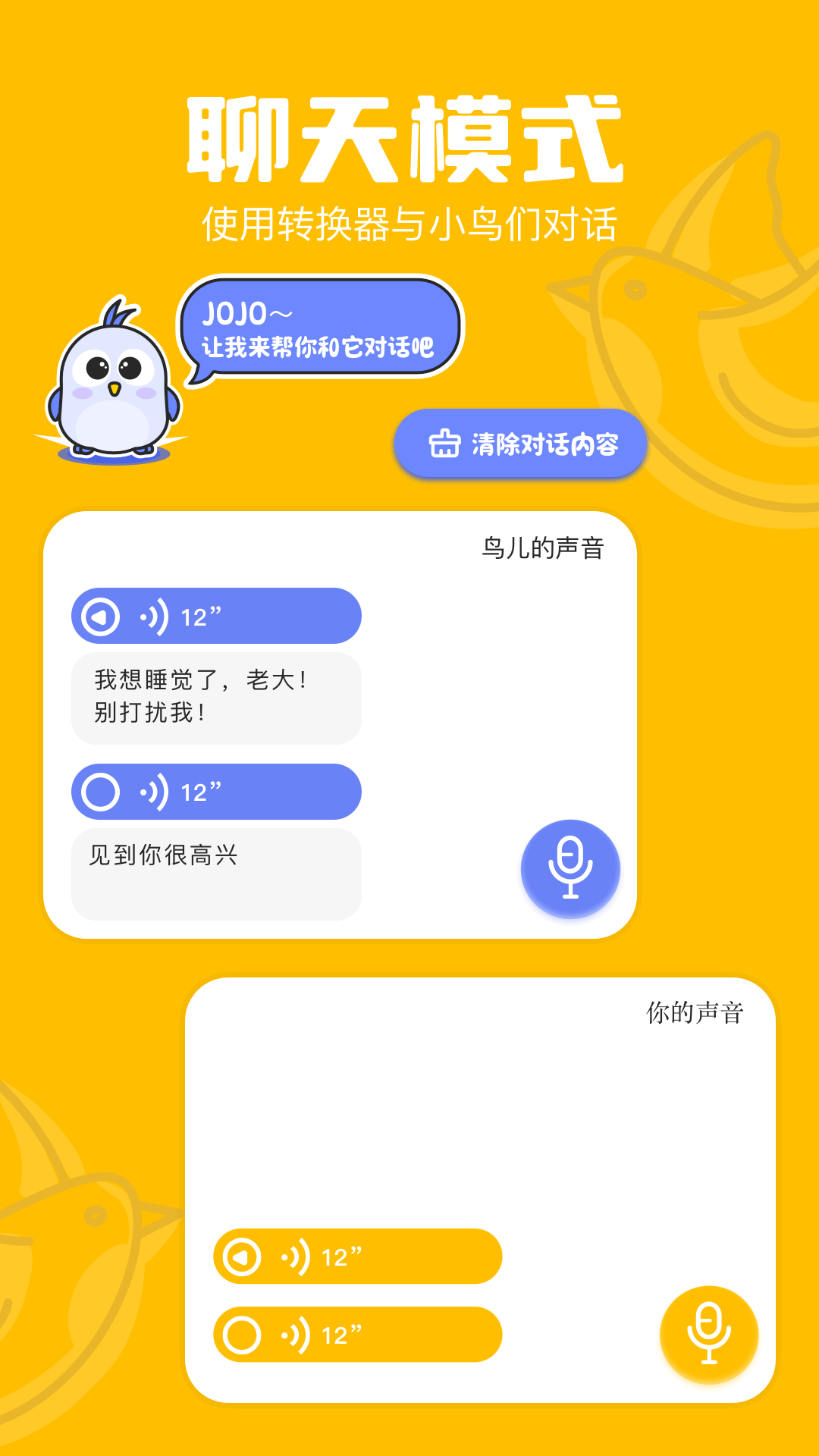 火焰鳥截圖預覽