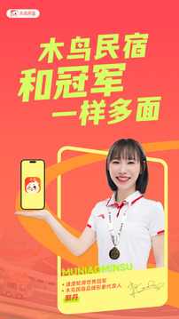 木鳥(niǎo)民宿截圖