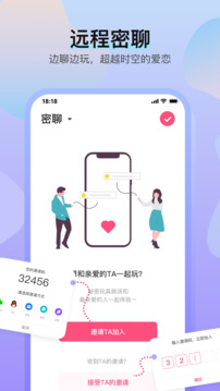 魅動(dòng)截圖
