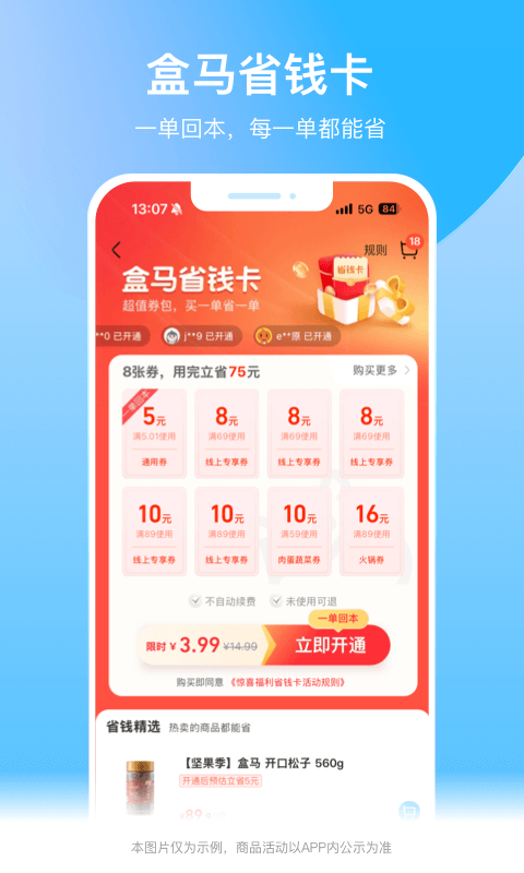 应用截图3预览