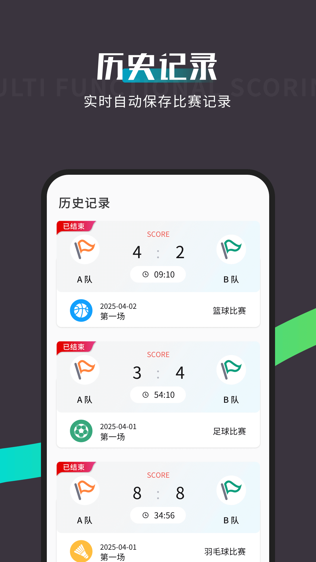 鋤大地計分器截圖預覽