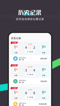 鋤大地計分器截圖