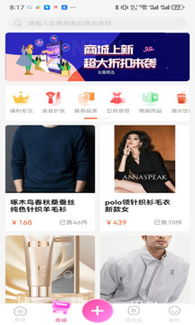 友趣精選截圖