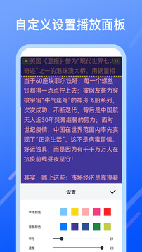 提詞提字器截圖