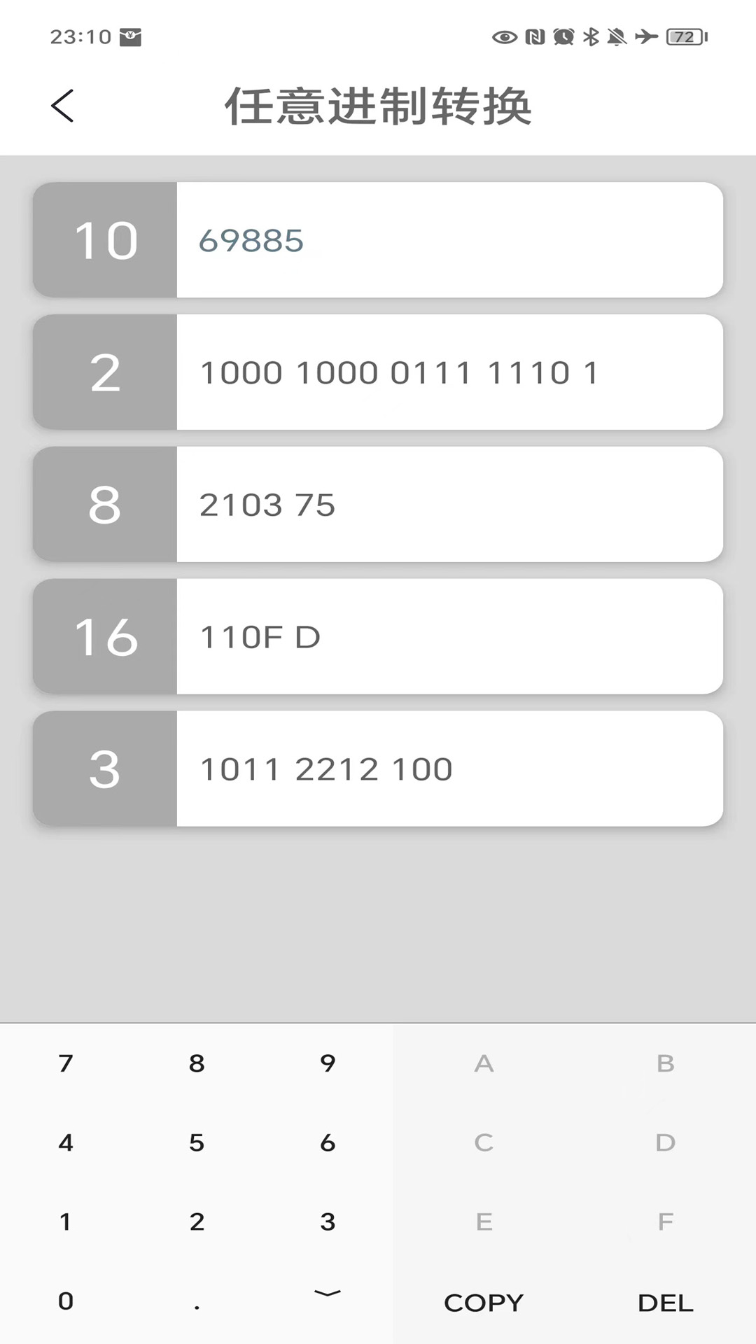 進制轉換器截圖預覽