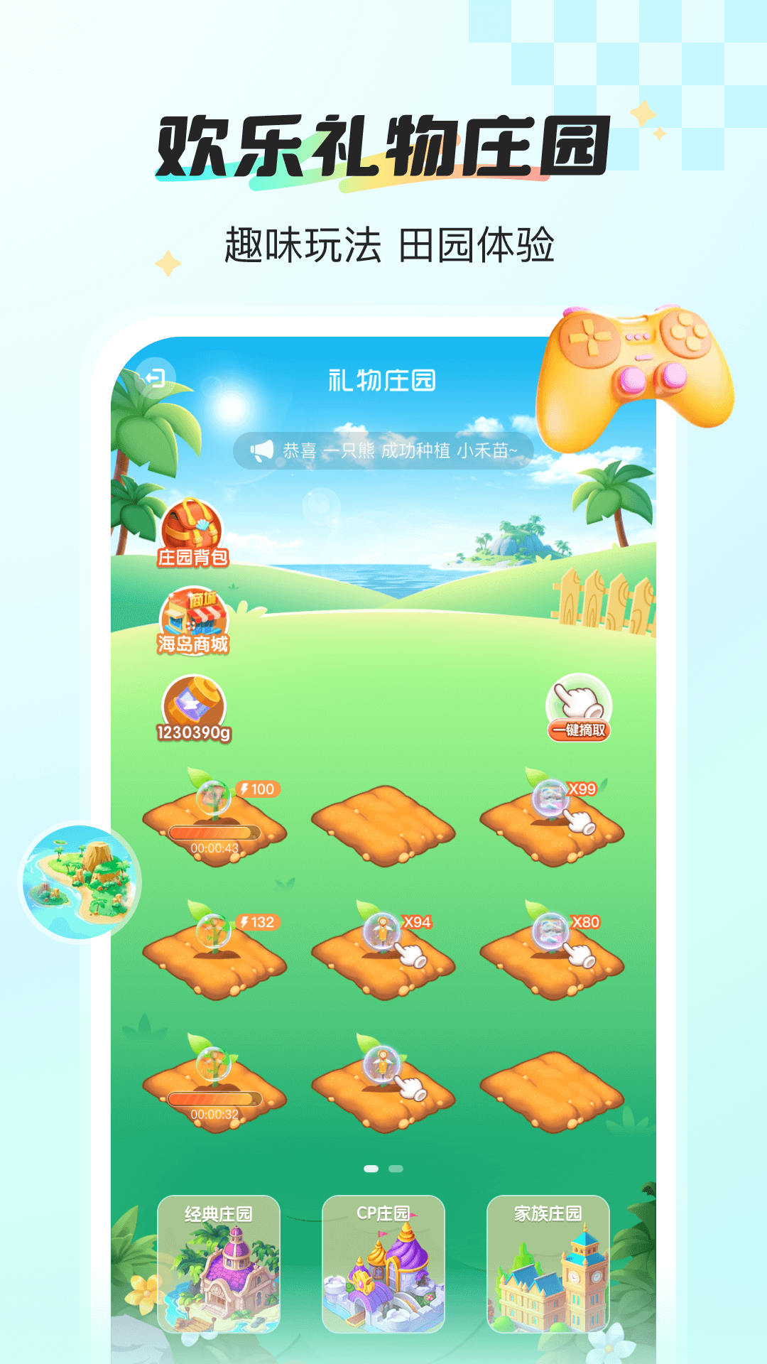 应用截图3预览