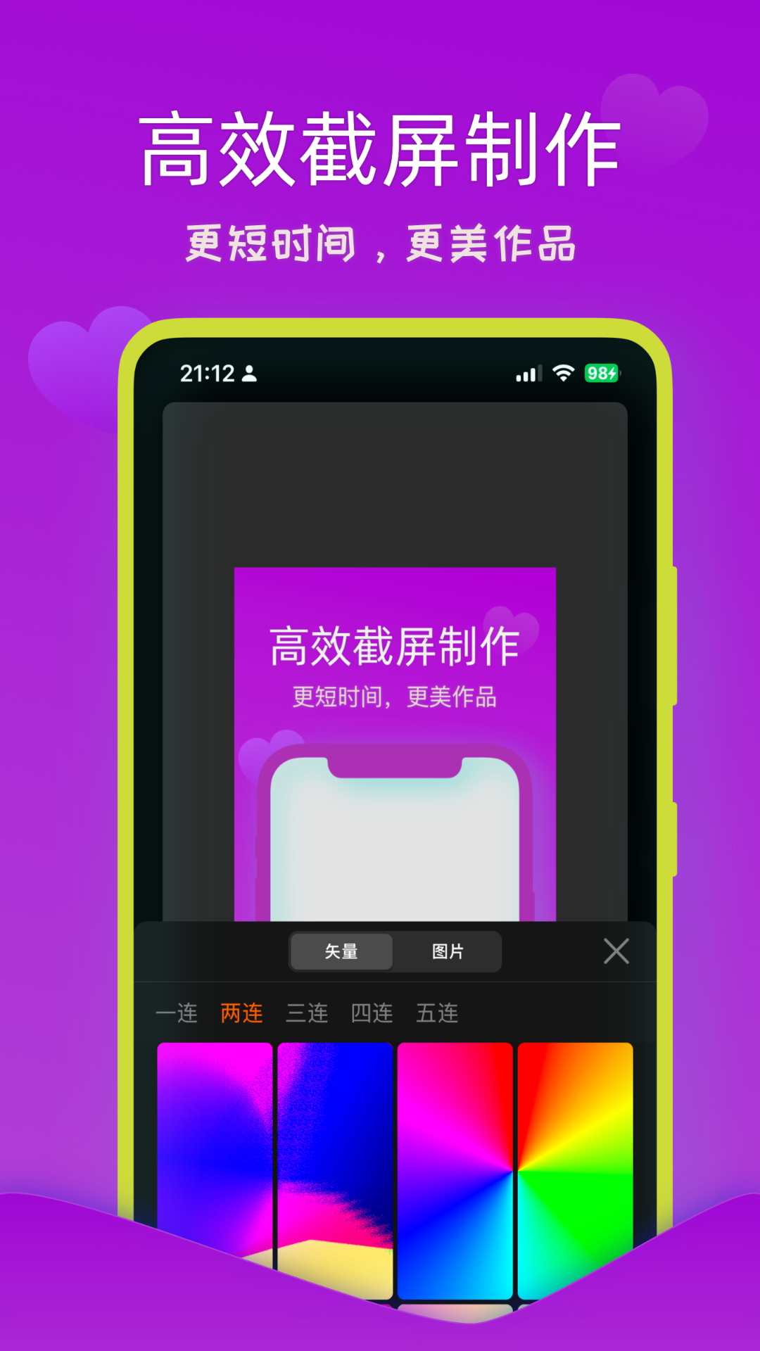 应用截图2预览