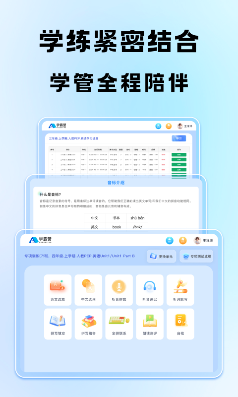 學(xué)霸營(yíng)截圖預(yù)覽