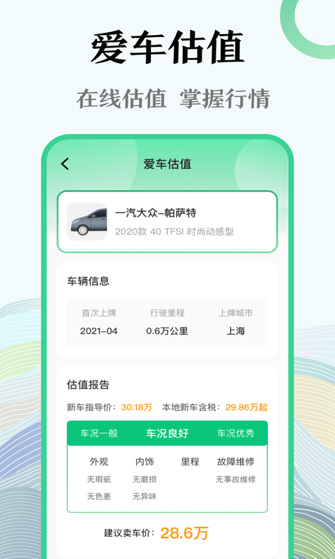 应用截图4预览