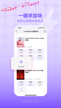 票星球截圖