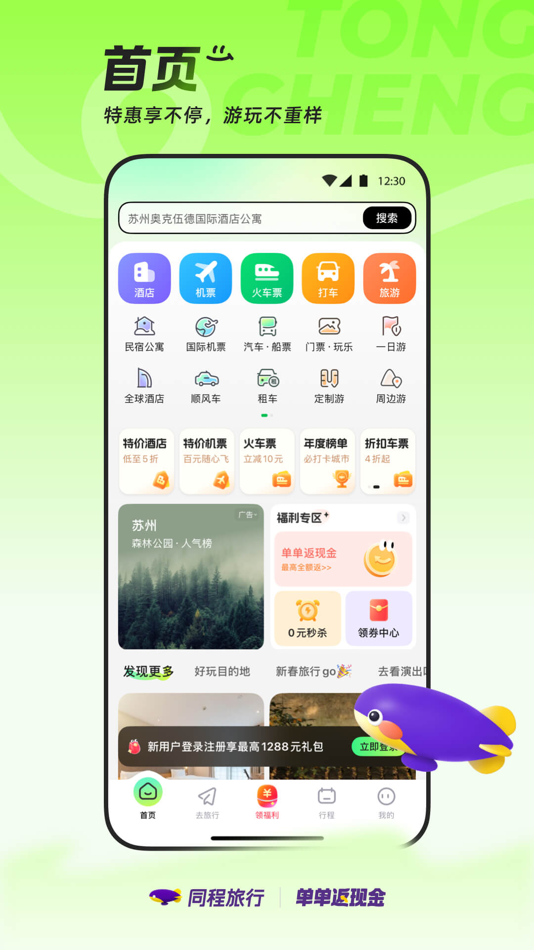 应用截图1预览