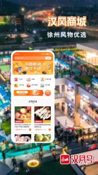 漢風號截圖