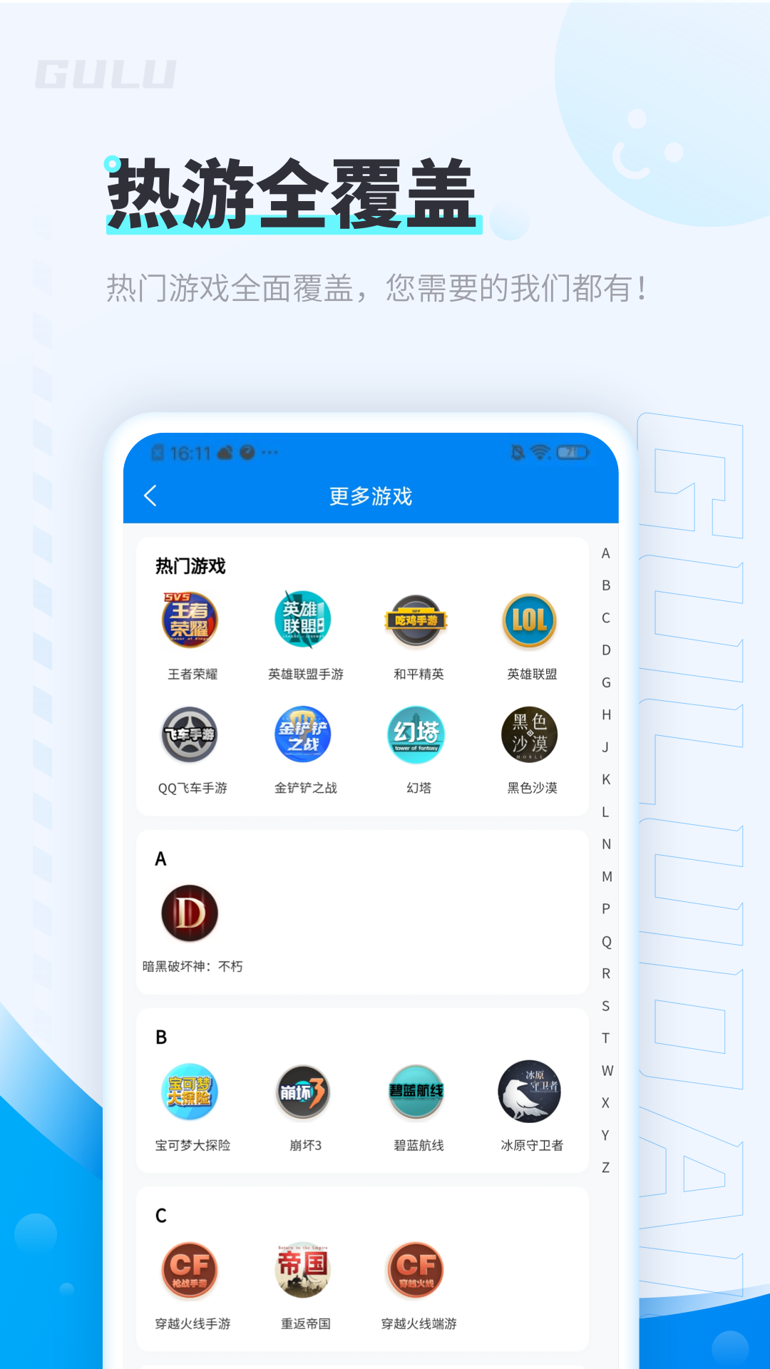 应用截图3预览