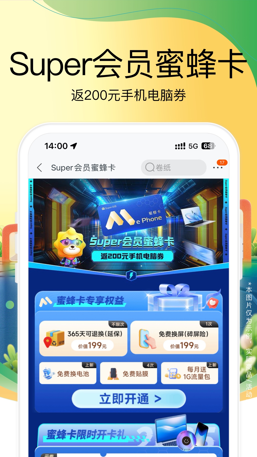 应用截图5预览