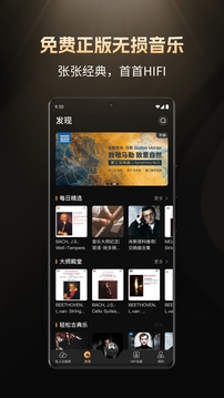 云賞HIFI截圖