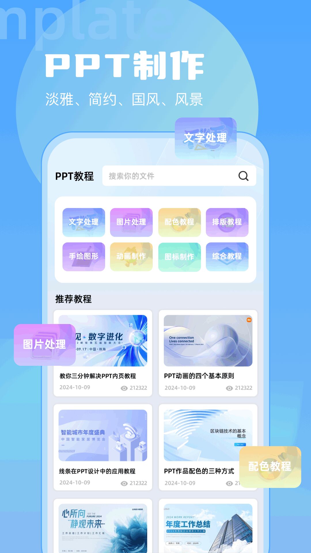 vscord截圖預(yù)覽