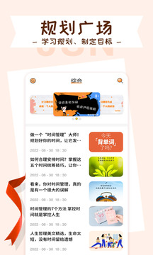 目標(biāo)管理局截圖