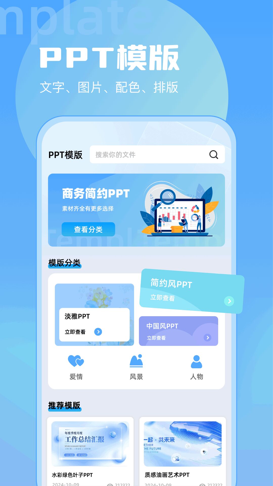 vscord截圖預(yù)覽